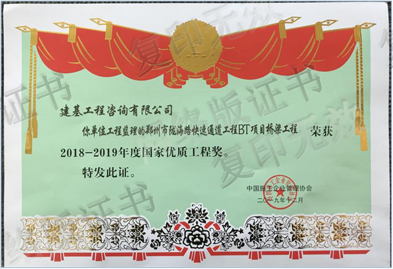 上海優(yōu)質(zhì)工程獎