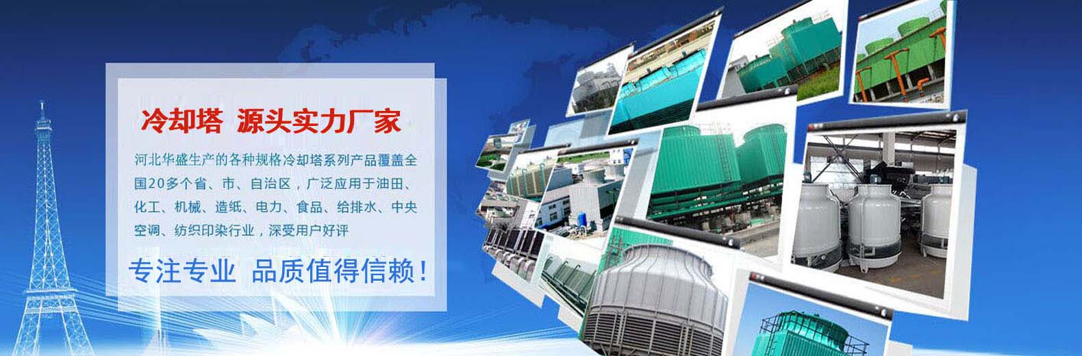 冷卻塔維修廠(chǎng)家